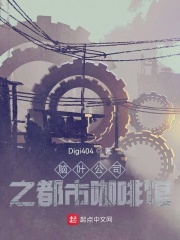 脑叶公司dic